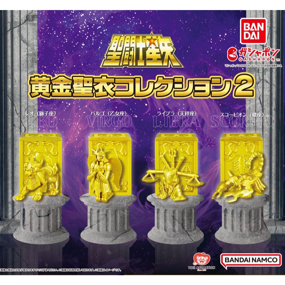 กาชาปอง Saint Seiya Golden Cloth Collection 2 ของแท้ ราคาถูก