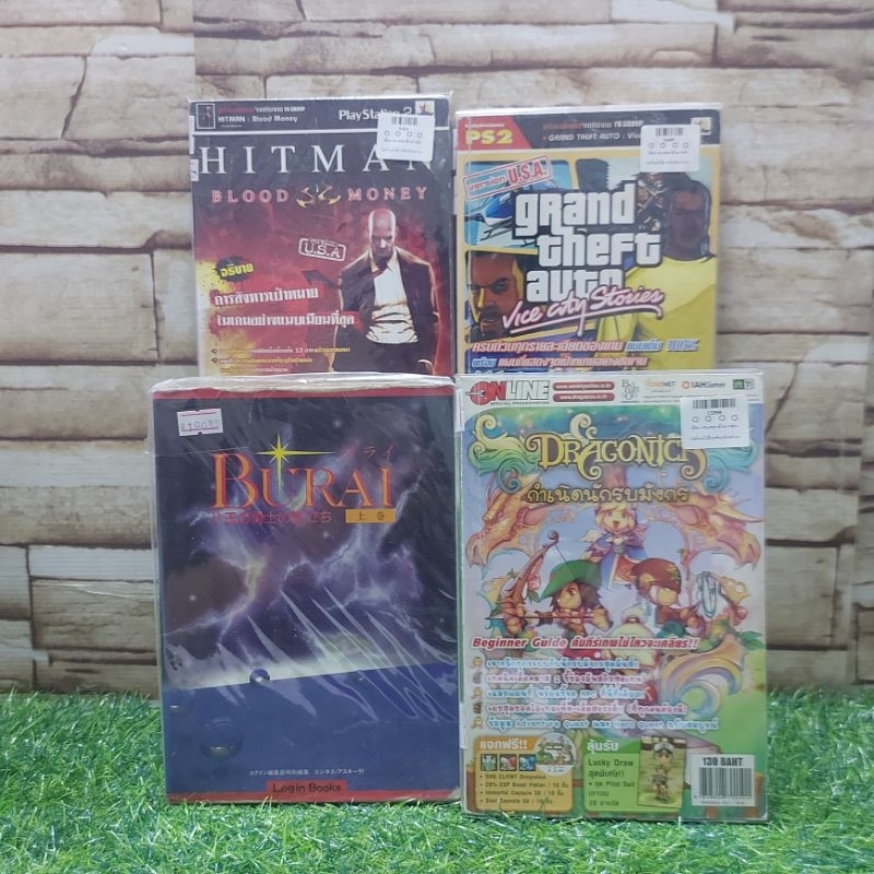 🤖👊⚔️🗡️: หนังสือเกมส์ :เรื่อง:Burai Dragonica Hitman GtaViceCity x6188 x6189 x6190 x6191