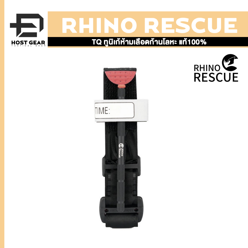 ทูนิเก้ TQ สายรัดห้ามเลือด (แท้) ก้านโลหะ Rhino Rescue
