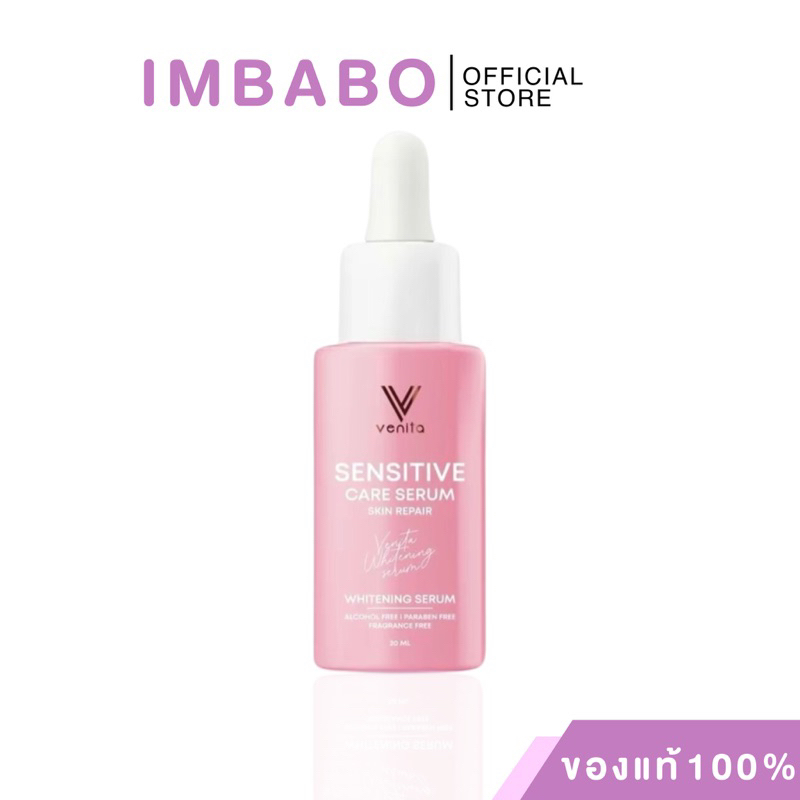 [ของแท้ ลด50%ในไลฟ์] เซรั่มเวนิต้า VENITA เวนิต้า SENSITIVE CARE SERUM ACNE SKIN REPAIR ลดจุดด่างดำ ผิวไบร์ท กระจ่างใส
