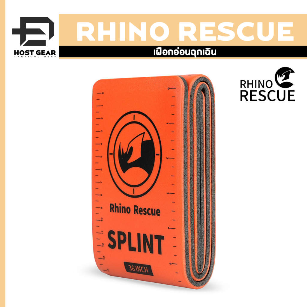 เฝือกอ่อนฉุกเฉิน - Rhino rescue (พร้อมส่ง)