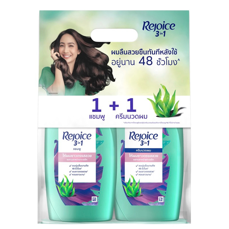 รีจอยส์ แพ็คคู่ แชมพู+ครีมนวดผม /แชมพู+แชมพู 370 มล.แชมพูรีจอยส์ ครีมนวดรีจอยส์  มีหลายสูตรให้เลือก ราคา ถูกที่สุด ดีลบีเคเค แกลเลอรีภาพที่ 3
