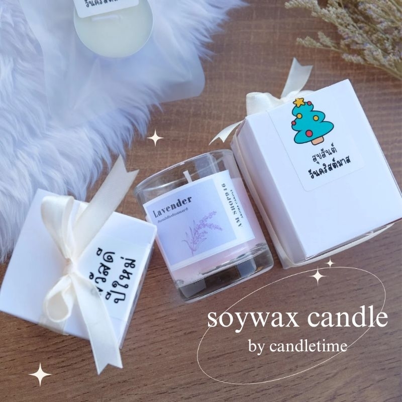 เทียนหอมไขถั่วเหลือง 50 g [พร้อมกล่อง]​Organic soy wax 100%