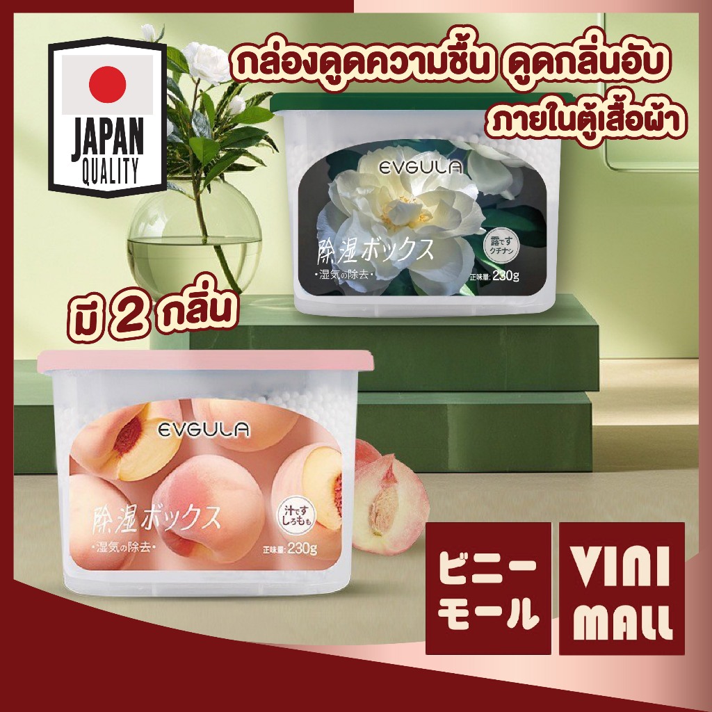 【VINIMALL คุณภาพดี】กล่องเจลหอม ดูดความชื้น ปรับอากาศ เจลเฟรช น้ำหอมดับกลิ่นอับ น้ำหอมปรับอากาศ H51