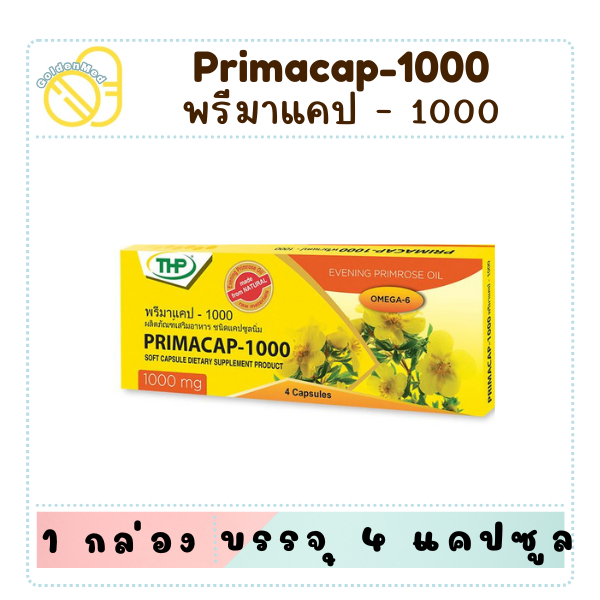 Primacap - 1000 พรีมาแคป บรรจุ 4 แคปซูล/กล่อง