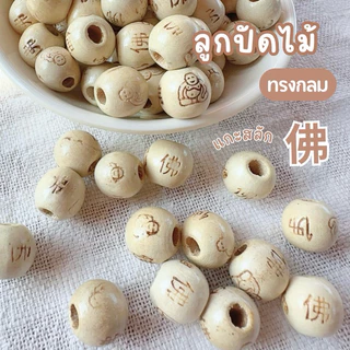 ลูกปัดไม้ แท้สีธรรมชาติและสีขาว ทรงกระบอก 15มิล เจาะรู6มิล