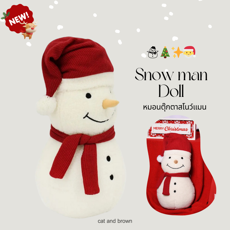[พร้อมส่ง ] Cat and brown: Snow man Doll หมอนตุ๊กตาสโนว์แมน ตกแต่งเทศกาลคริสต์มาสและปีใหม่