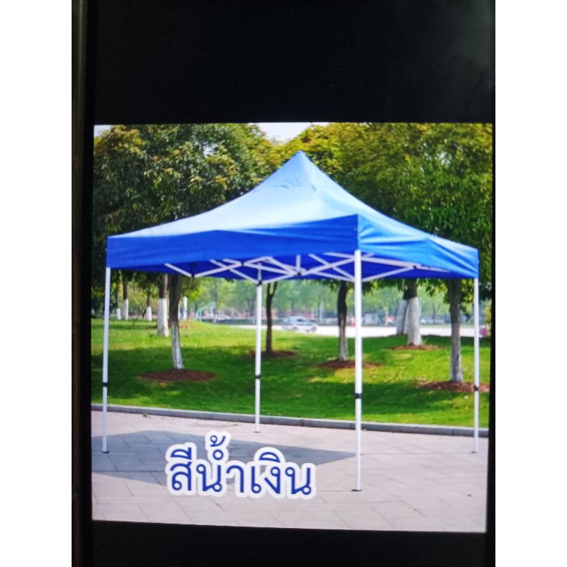 Rareitem เต็นท์สนาม พับเก็บได้