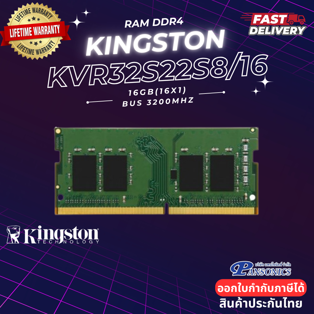 RAM DDR4(3200) 16GB Kingston VALUE RAM (KVR32S22S8/16) (Warranty Lifetime)