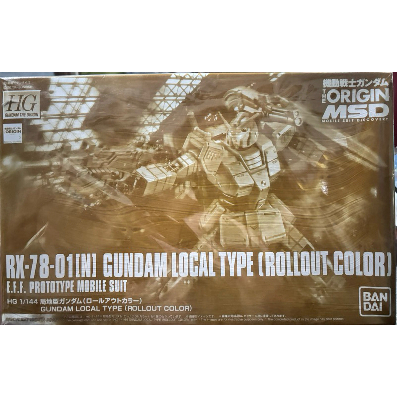Gundum Local type(พร้อมส่ง)