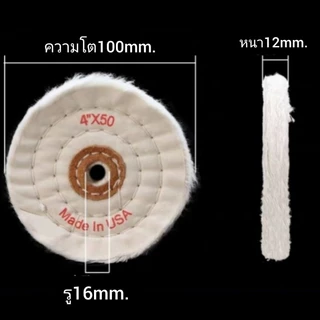 ยาขัดเงาก้อนสีขาวขนาด120กรัม สำหรับขัดชิ้นงานพลาสติก อะคริลิก และเก็บผิวงานชุบ พร้อมผ้าขัดขาวนิ่มขอบนิ่ม4นิ้ว