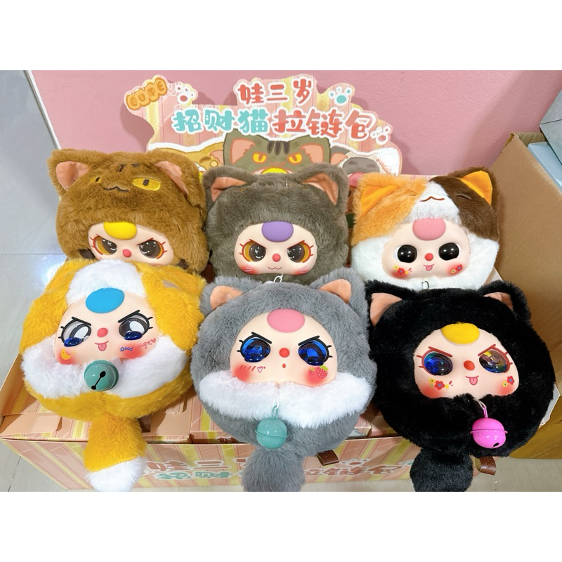 รวมเบบี้ทรีแบบเช็คตัว Baby Three Lucky cat Chinese Zodiac เบบี้ทรีแมว ซิปหัวโต กระต่ายมาการอง 12นักษัตร 12ราศี ทะเล