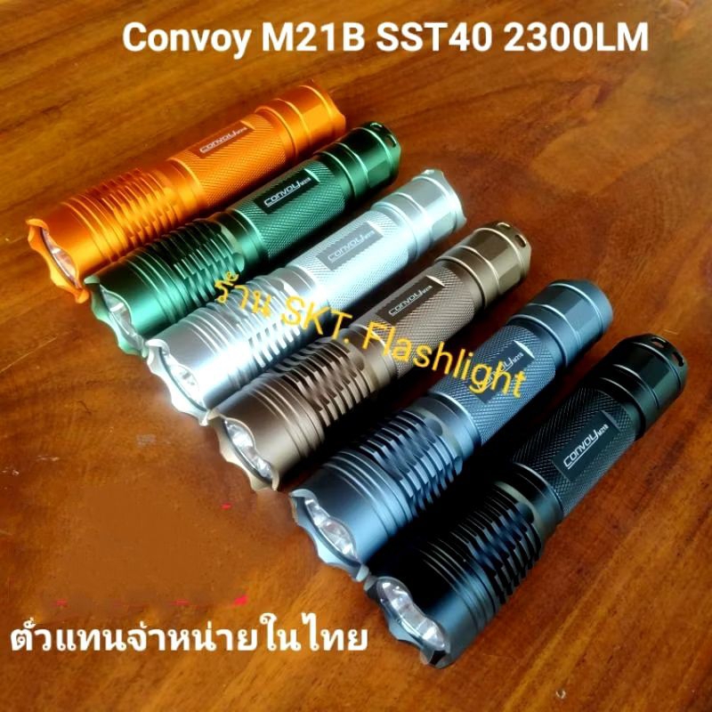 Convoy M21B SST40 2300LM 12กรุ๊ปโหมด