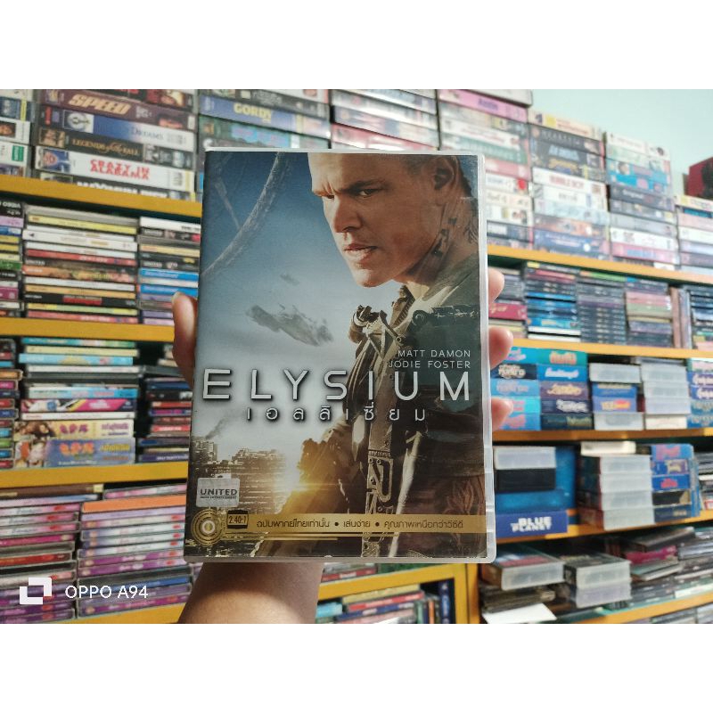 DVD ภาพยนตร์ ELYSIUM เอลลิเซี่ยม ( เสียงภาษาไทย )