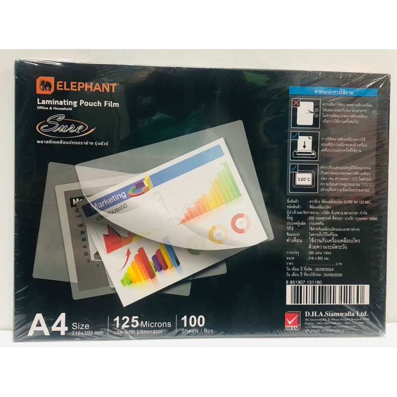 พลาสติกเคลือบบัตร SURE A4