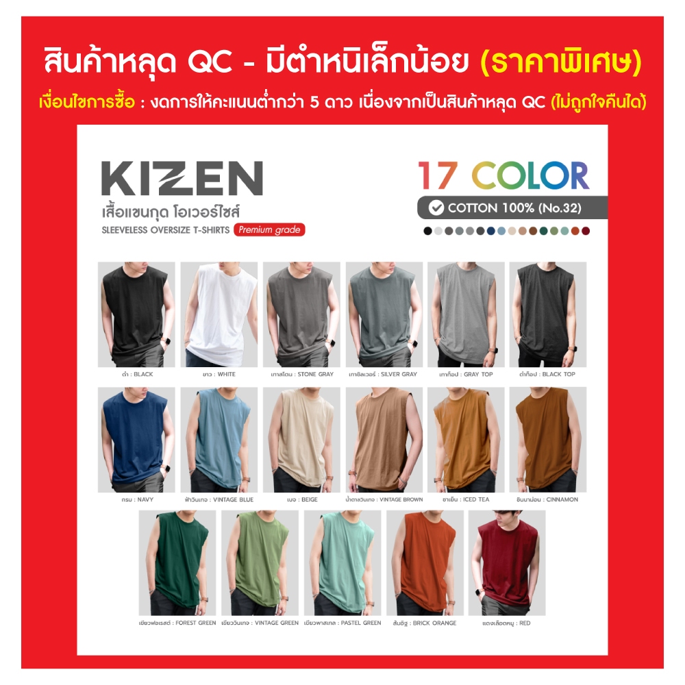 (สินค้าหลุดQC-มีตำหนิเล็กน้อย) เสื้อแขนกุด โอเวอร์ไซส์ Oversized 17 สี (รูปถ่ายจากสินค้าจริง) เสื้อกล้าม