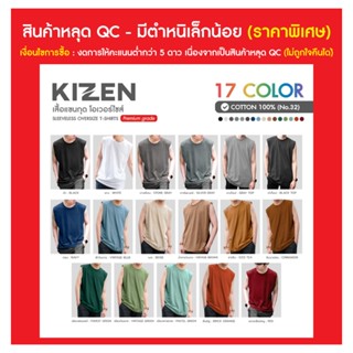 (สินค้าหลุดQC-มีตำหนิเล็กน้อย) เสื้อแขนกุด โอเวอร์ไซส์🔥Overs…
