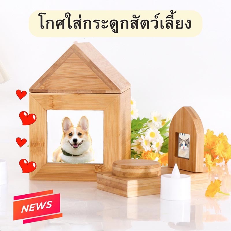โกศสัตว์เลี้ยง บ้านเล็กๆของน้องโกศชิบะอินุสําหรับขี้เถ้าโกศสัตว์สําหรับอาชีสัตว์เลี้ยงศพ