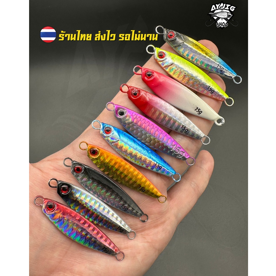 เหยื่อไมโครจิ๊ก [ ส่ง1-3วัน ] AY Jig [B14] Micro Jig ไมโครจิ๊ก7-30กรัม งานสีดี แอคชั่นเด็ด 16-21 บาท