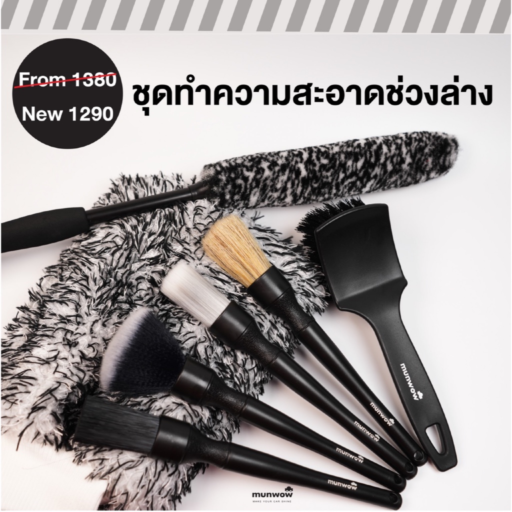 Undercarriage Wash Set (ชุดทำความสะอาดช่วงล่างแบบครบจบ)