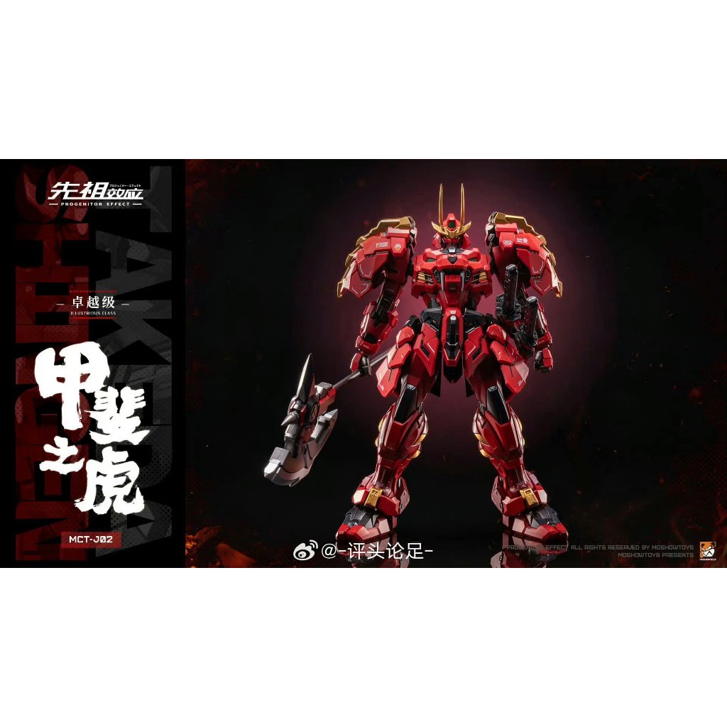 [พร้อมส่ง] 1/100 Takeda Shingen [Moshow Toys] ราคา ถูกที่สุด ดีลบีเคเค แกลเลอรีภาพที่ 2