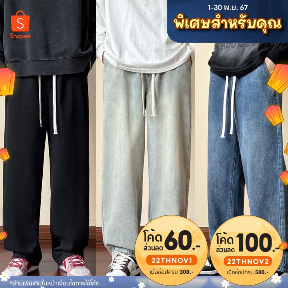 KR709 กางเกงยีนส์แบรนด์ดังLKTMสีเฟดผ้านุ่มดีมากเอวแบบเชือกไม่ต้องกลัวคับปรับขนาด22thoctoberr