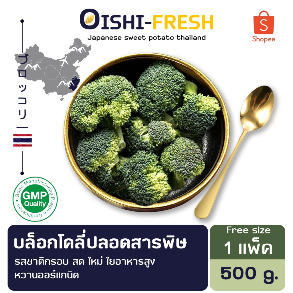 🛒Oishi-Fresh🥦บล็อคโคลี่ ปลอดสารพิษ 1 กก. รสชาติกรอบ สด ใหม่ ใยอาหารสูง หวานออร์แกนิค เคลมได้ 1-2 วัน