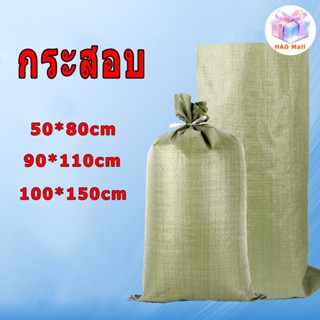 กระสอบ ใหม่ ถุงปุ๋ย กระสอบสาน ถุงกระสอบ ถุงบรรจุด่วน กระสอบไ…