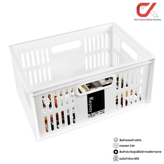 KEYWAY ตะกร้า อเนกประสงค์ รุ่น DT-21 ชั้นตะแกรง สีขาว (ขนาด 28 x 19.5 x 13.3 cm)