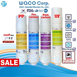 ไส้กรองอินไลน์ inline U-Type ไส้กรองแคปซูล ไส้กรองตู้กดน้ำ ไ…