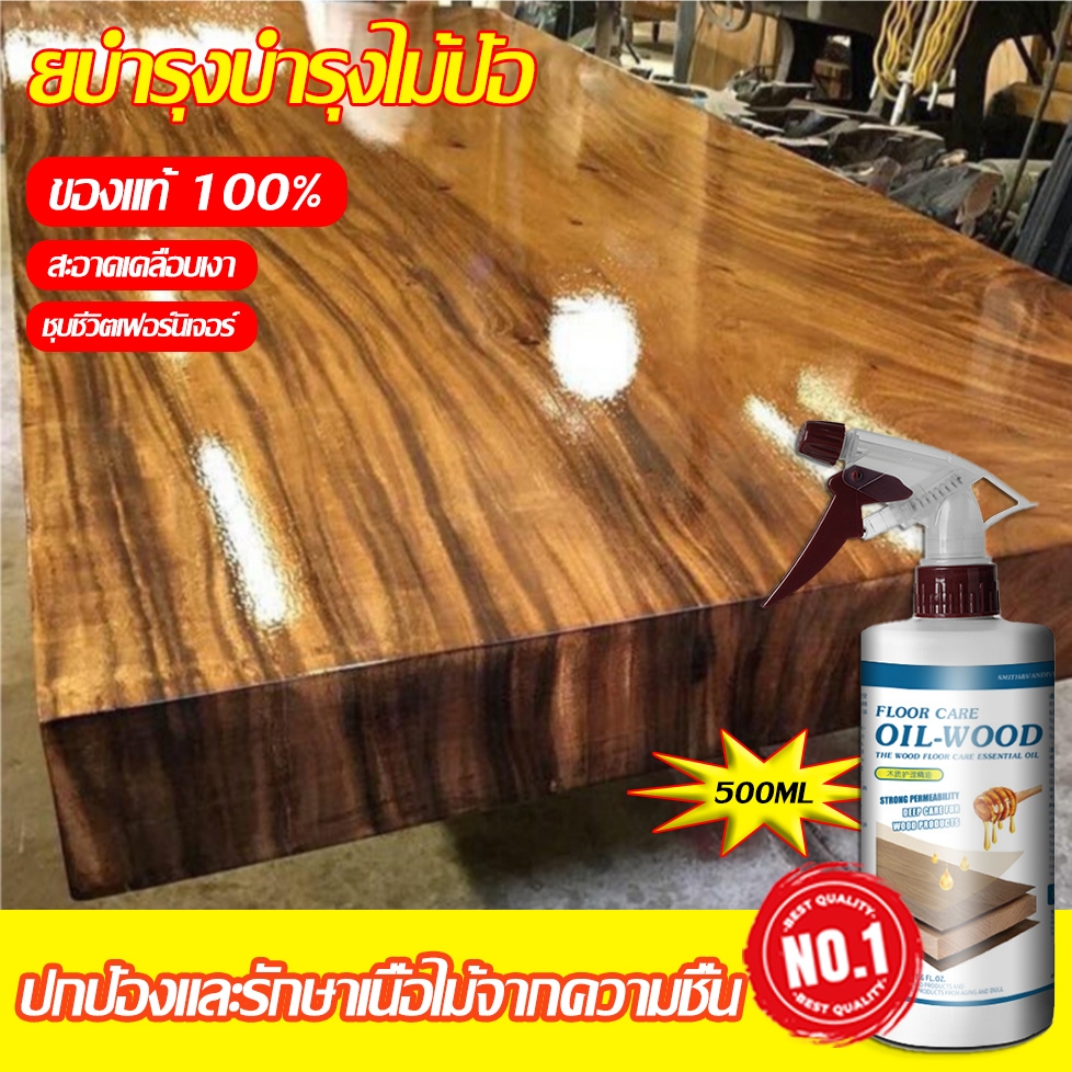 ขี้ผึ้งทา ขี้ผึ้งทำความสะอาด ไม้ ขี้ผึ้งทาไม้ แว็กซ์พื้นไม้ ขี้ผึ้งทำความสะอาด ขี้ผึ้งเคลือบเงาไม้ ชุบชีวิตเฟอร์นิเจอร์