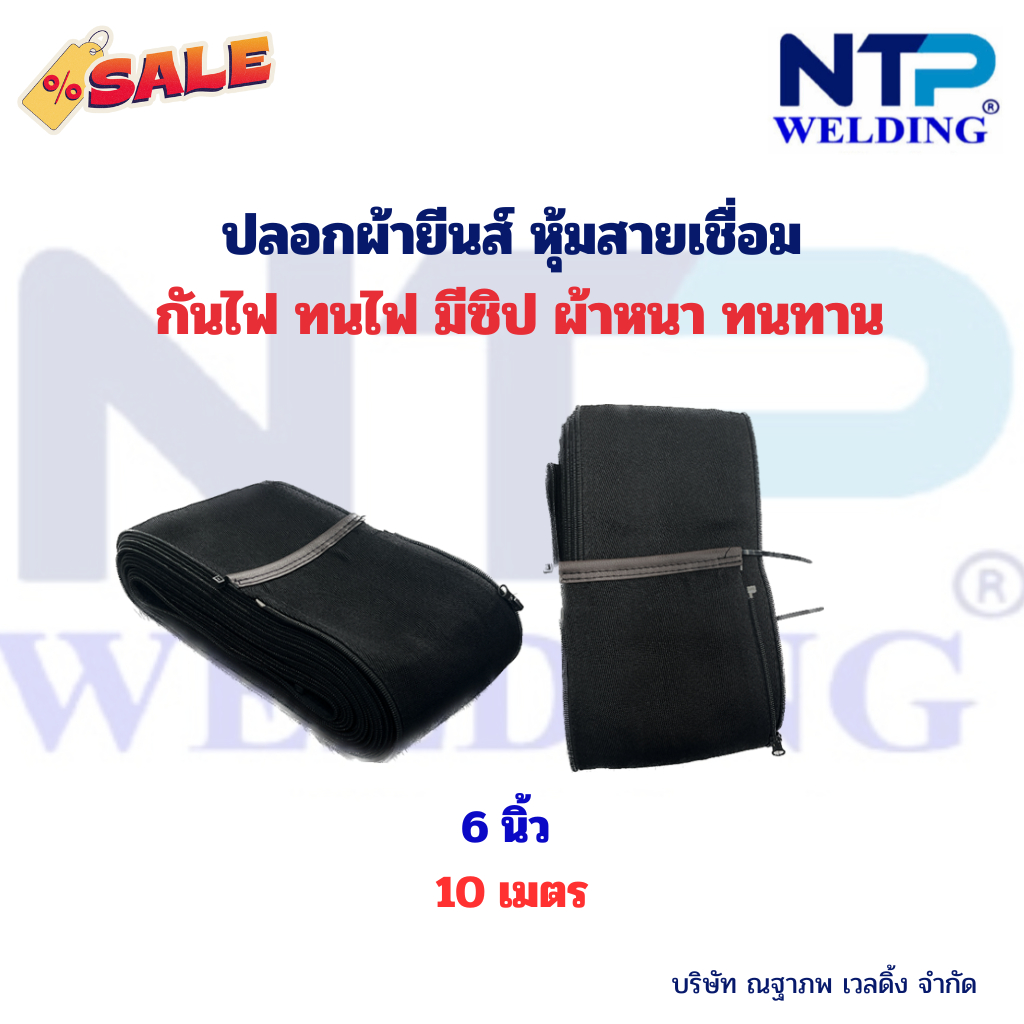 ปลอกยีนส์หุ้มสายเชื่อม ปลอกหุ้มสายเชื่อมกันไฟ สายอาร์กอน สายเชื่อมซีโอทู สายฟีด ทนทาน กันไฟ ทนความร้อน อย่างดี ราคา ถูกที่สุด ดีลบีเคเค แกลเลอรีภาพที่ 5