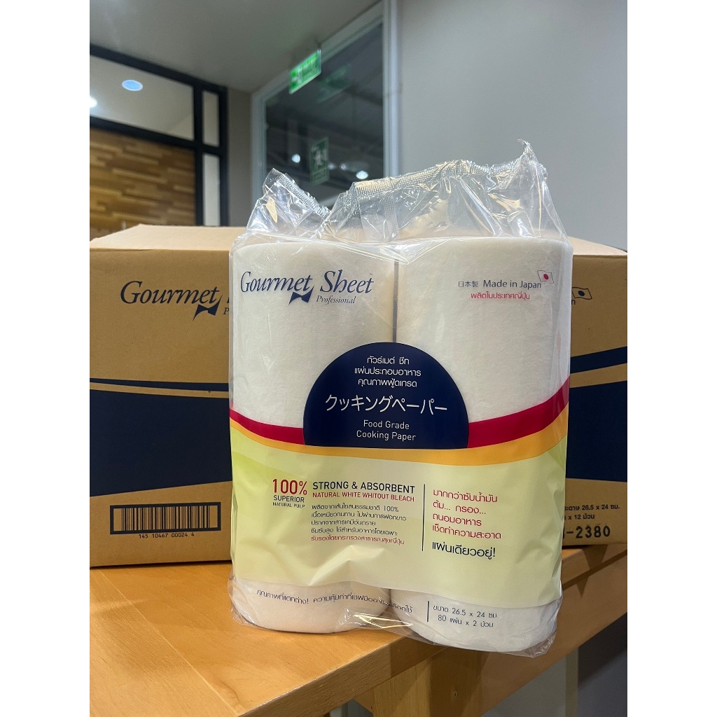 กระดาษซับเลือด SATO Gourmet Sheet แพ็คละ 2ม้วน ***โฉมใหม่