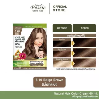 (ซอง) พาแคร์ เบซซี่ สีย้อมผมออแกนิค Pacare Bessie Natural Hair Color Cream