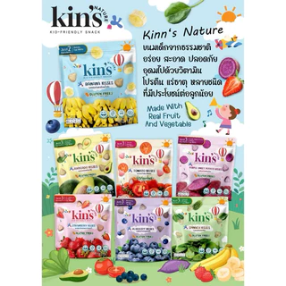 จัดส่งใน 3 วัน ไม่รวมวันหยุด *Kin’s Nature *ลิ้งค์รวม* เมอแรงก์ คิซ ขนมเด็กจากผักผลไม้