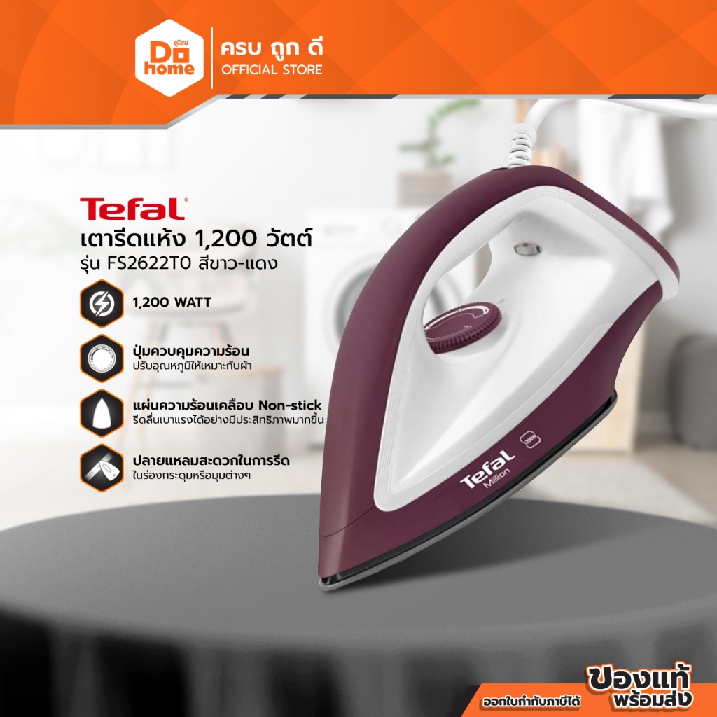 TEFAL เตารีดแห้ง 1200 วัตต์ รุ่น FS2622T0 สีขาว-แดง |MC|