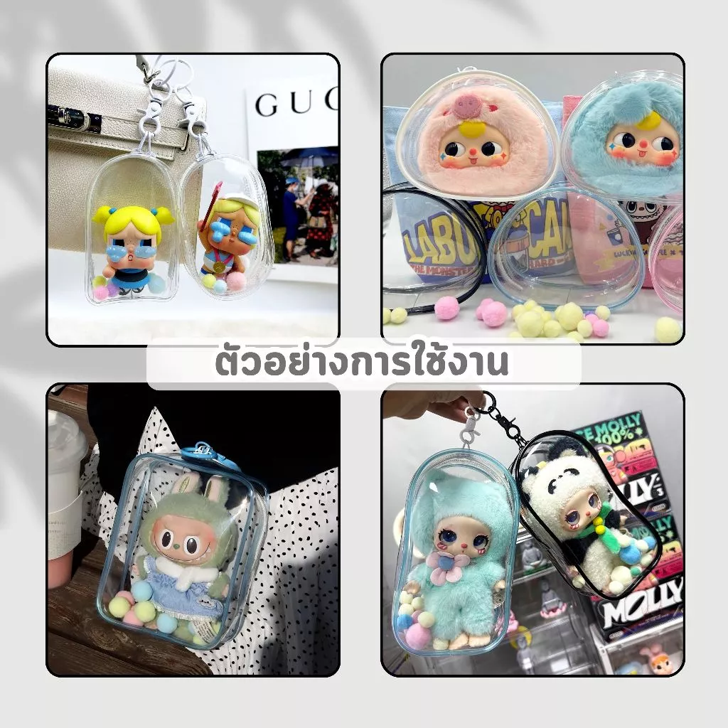 กระเป๋าใส่ตุ๊กตาลาบูบู้ PVC ใส กันฝุ่น thumbnail 4