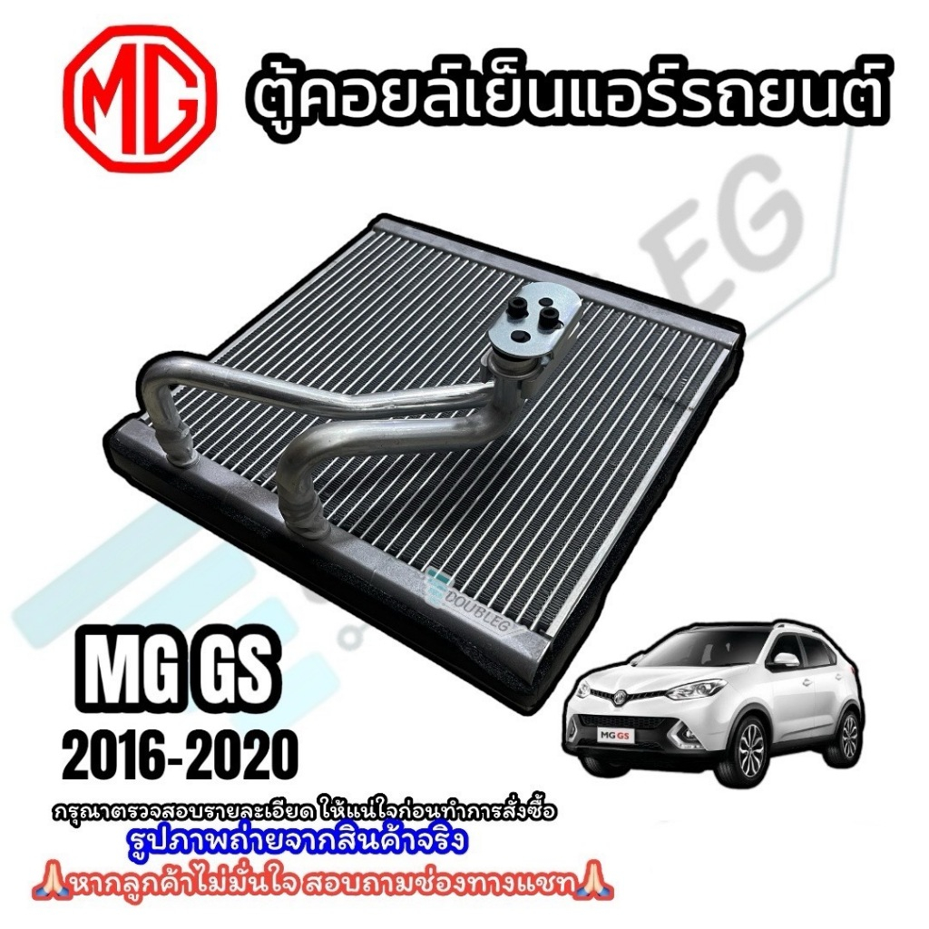 ตู้แอร์ MG GS/MG-GS 2016-2020