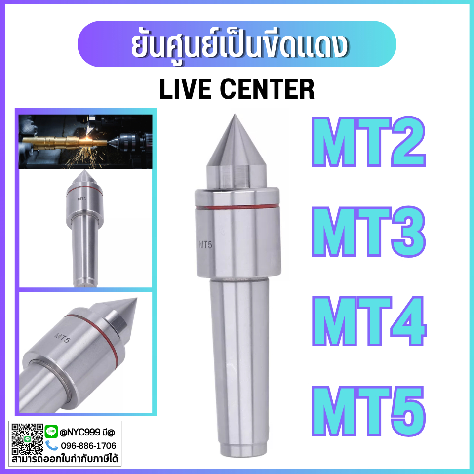 ยันศูนย์เป็น ขีดแดง Live Center JGJX MT2 MT3 MT4 MT5 Live Center ยันศูนย์เป็น ยันศูนย์ เครื่องCNC