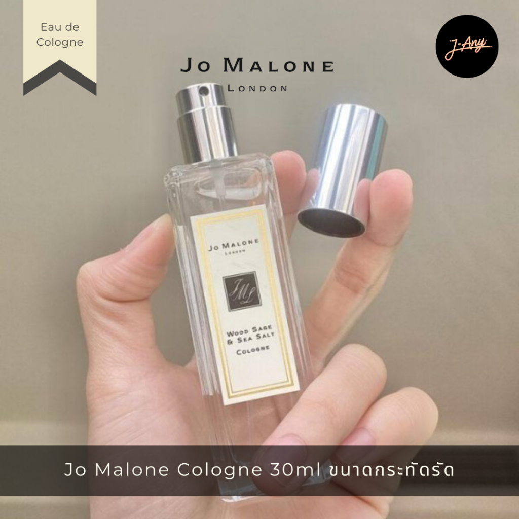 🔥 Clearance 💸 ไม่มีกล่อง‼️ Jo Malone Cologne 30ml น้ำหอมโจมาโลน 30 มิล ของแท้ ✨ เฉพาะขวดน้ำหอม ไม่มีถุงกระดาษ