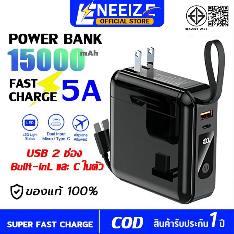 รับประกัน1ปี พาวเวอร์แบงค์ 15000mAh PD 30W QC3.0 มีสายชาร์จในตัว TypeC และ L-Cable แบตเตอรี่สำรอง แบตสำรอง ของแท้ 100%