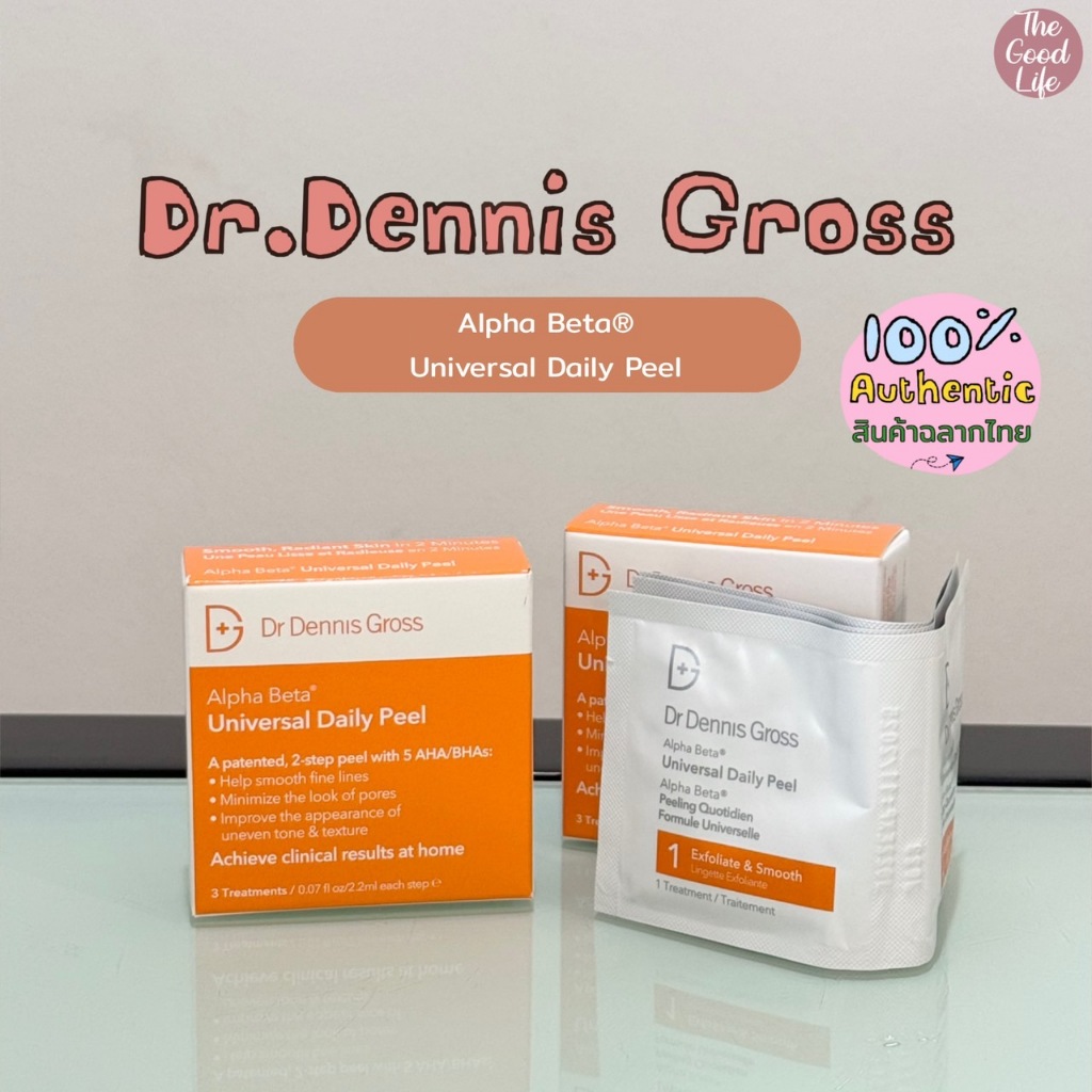 (ลด20%เก็บโค้ดหน้าแรก) Dr. Dennis Gross Alpha Beta Universal Daily Peel ของแท้ ชอปไทย