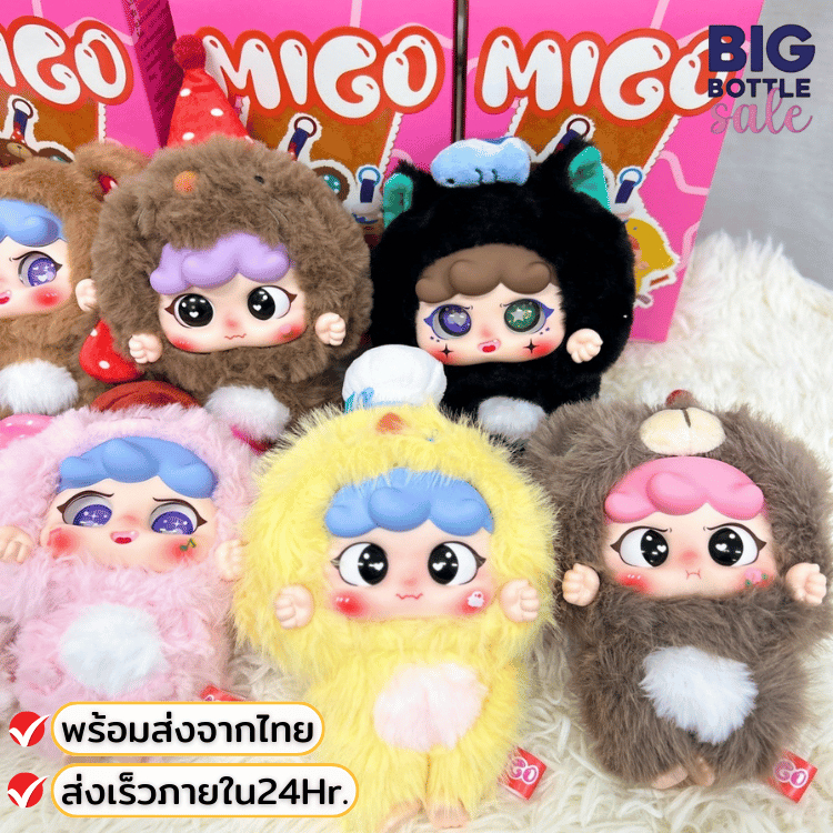 Migo V3 Bedtime Story ตุ๊กตาน่ารัก กล่องจุ่ม ไม่แกะ ลุ้นซีเคร็ท ตุ๊กตามิโกะเต็มตัว พร้อมส่งจากไทย