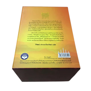 เทพนิยายไซอิ๋ว Box Set - แปลไทย - วิวัฒน์ ประชาเรืองวิทย์