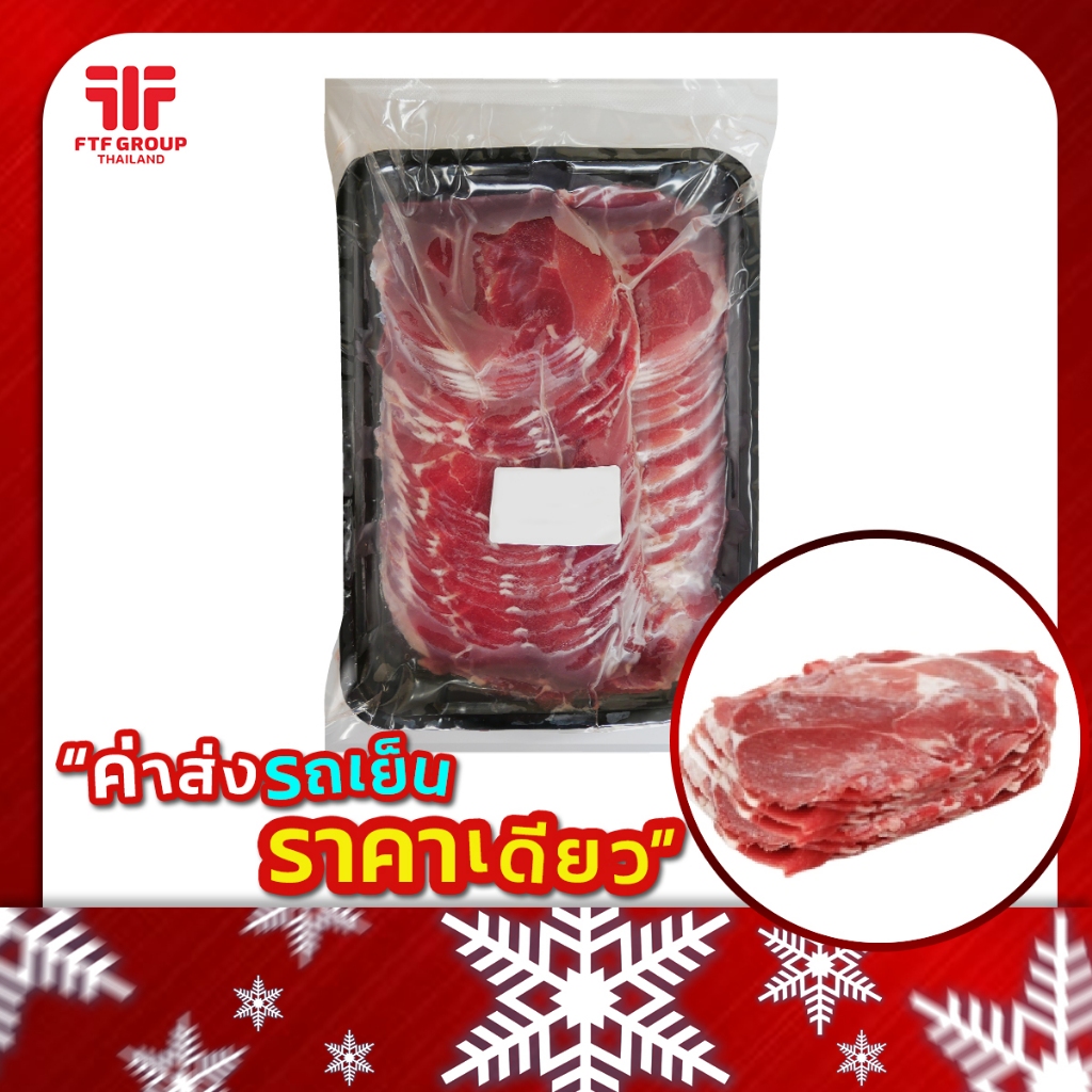 เนื้อน่องลายโคขุน สไลด์ ปิ้งย่าง ชาบู หมูกระทะ 1.5 มิล 500g. (มีราคาขายส่ง) [ค่าส่งเหมา! ส่งรถเย็น ซื้อได้ทั้งร้าน]