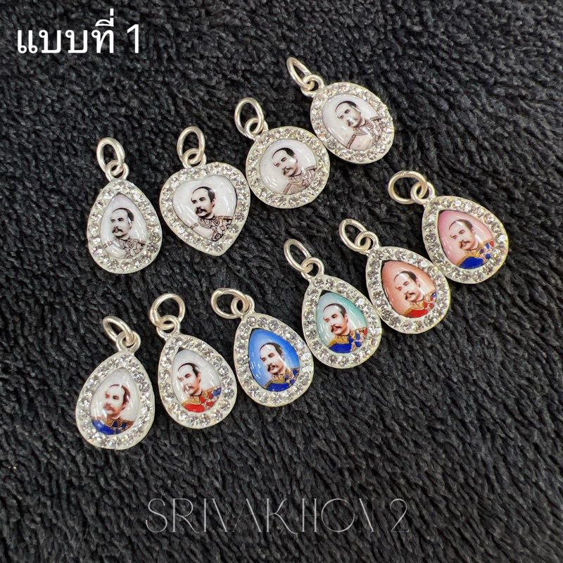 จี้บูชาเงินแท้ 925 สมเด็จรัชกาลที่ 5 และ รัชกาลที่ 9 สำหรับเด็กและผู้ใหญ่ (เลือกแบบและวงภาพสีที่ต้องการมาในแชทนะคะ)