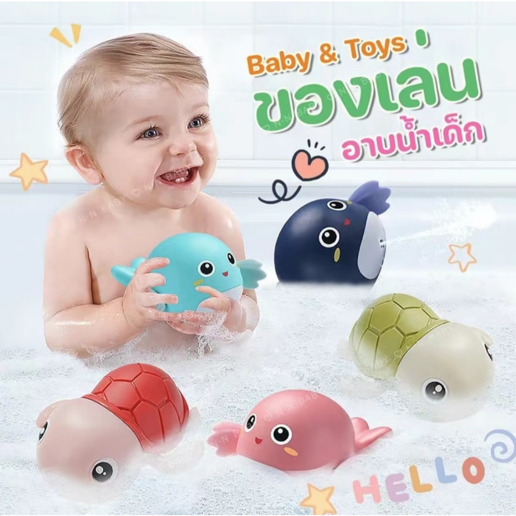 พร้อมูส่ง!! ของเล่นลอยน้ำของเล่นอาบน้ำ ให้ลูกๆ ของคุณเล่นกับเต่า ว่ายน๋ำ ปูเป็ดช้างปลาวาฬ ยน๋ำของเล่นอาบน้ำ น้ำเงิน สีแด