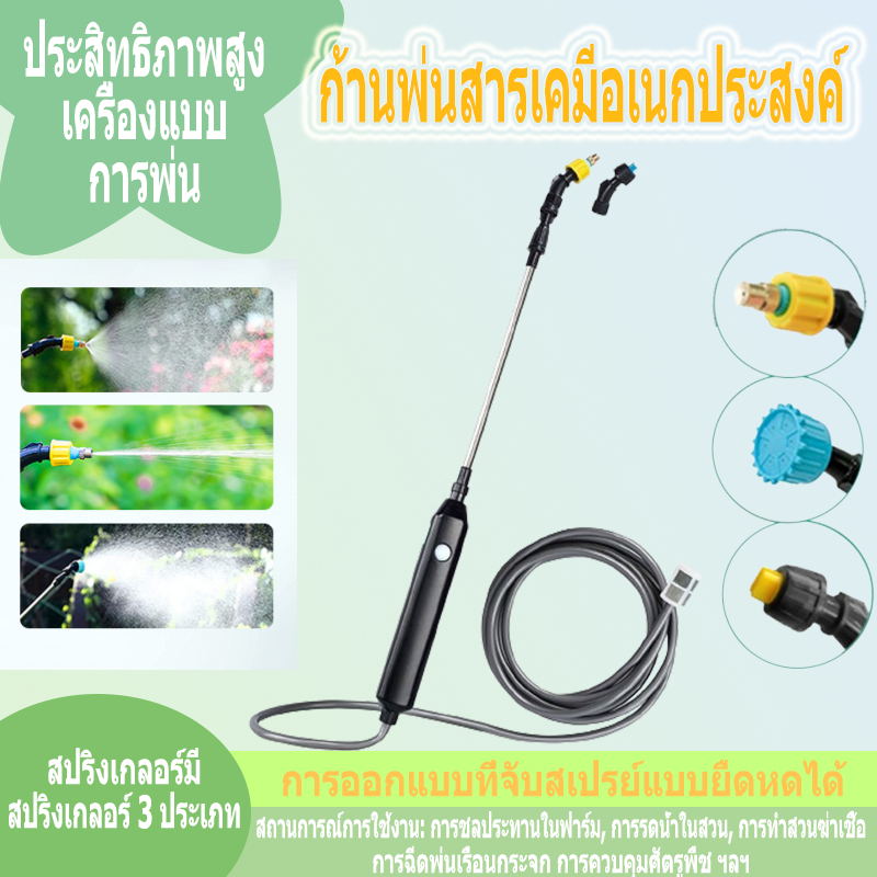 เครื่องพ่นน้ํา，เครื่องพ่นไฟฟ้าไม้พ่นสารเคมี ที่ยืดหดได้ก้านไม้ชลประทานพืชผล，สเปรย์พ่น 3 M ก้านสเปรย์ 5 M，ถังสเปรย์