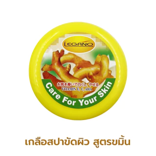 LEGANO ลีกาโน่ เกลือขัดผิว ขัดผิวขาว สครับขัดผิวขาว สคับขัดผิวขาว 750กรัม สูตรขมิ้น