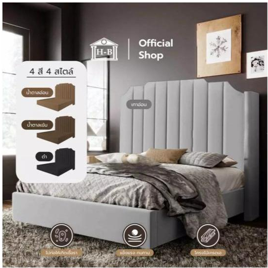 Home Best เตียงนอน รุ่น Cross เตียงนอน+หัวเตียง ดีไซน์หรูหรา แข็งแรง ทนทาน - รูปที่ 2